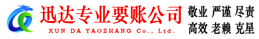 永康清债公司
